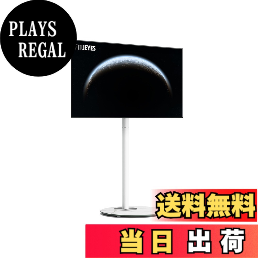 【送料無料】FITUEYES DESIGN テレビスタンド 壁寄せテレビスタンド 37 42 50 55 65型対応 コーナー イーゼル 大理石風 北欧スタイル 室内インテリア TVスタンド 荷重40kg 高さ調節可能 首振り可能 隠れ式収納 マスターシリーズ F02M1443A｜PLAYS REGAL