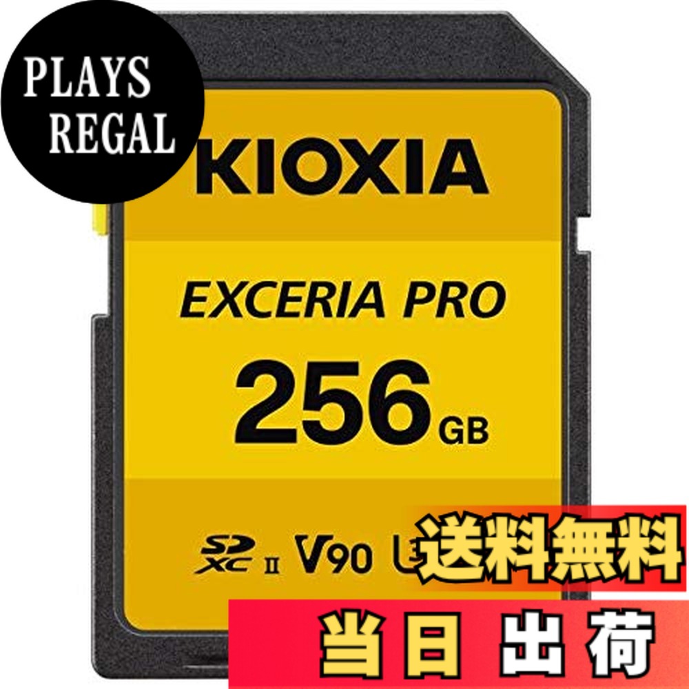 【貨物輸送無料】KIOXIA KSDXU-A256G EXCERIA PRO SDXC歌留多 256GB CLASS10