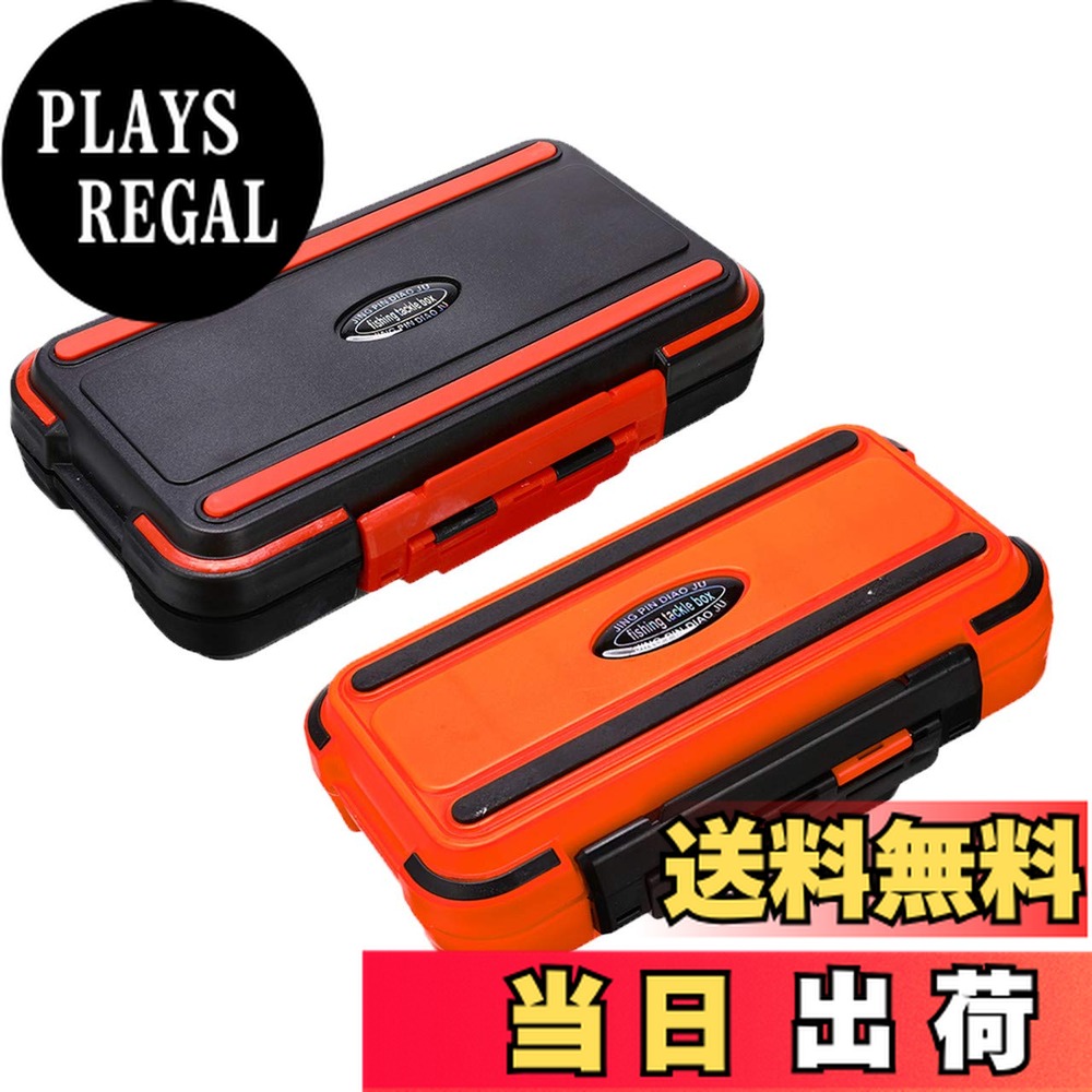 楽天市場】【送料無料】EXDUCT ルアーケース 2個 釣り具セット