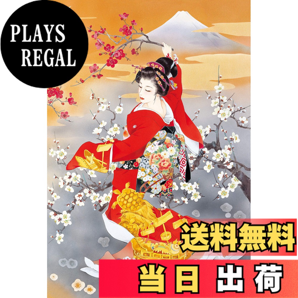 楽天市場】エポック社 300ピース ジグソーパズル 春代 寿亀 (26x38cm