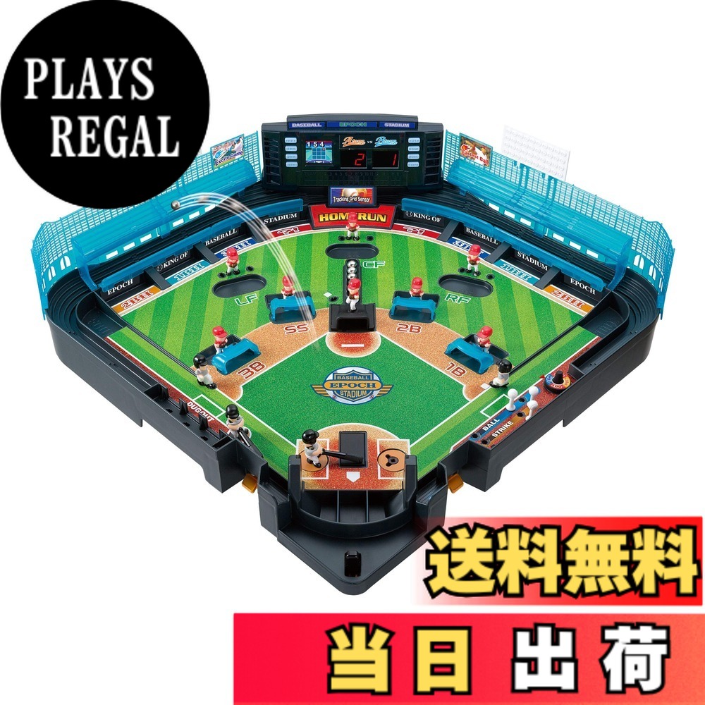【貨物輸送無料】時代(EPOCH) 社 ベイスボール盤 3Dはやりっ児 百貨店抑えつける
