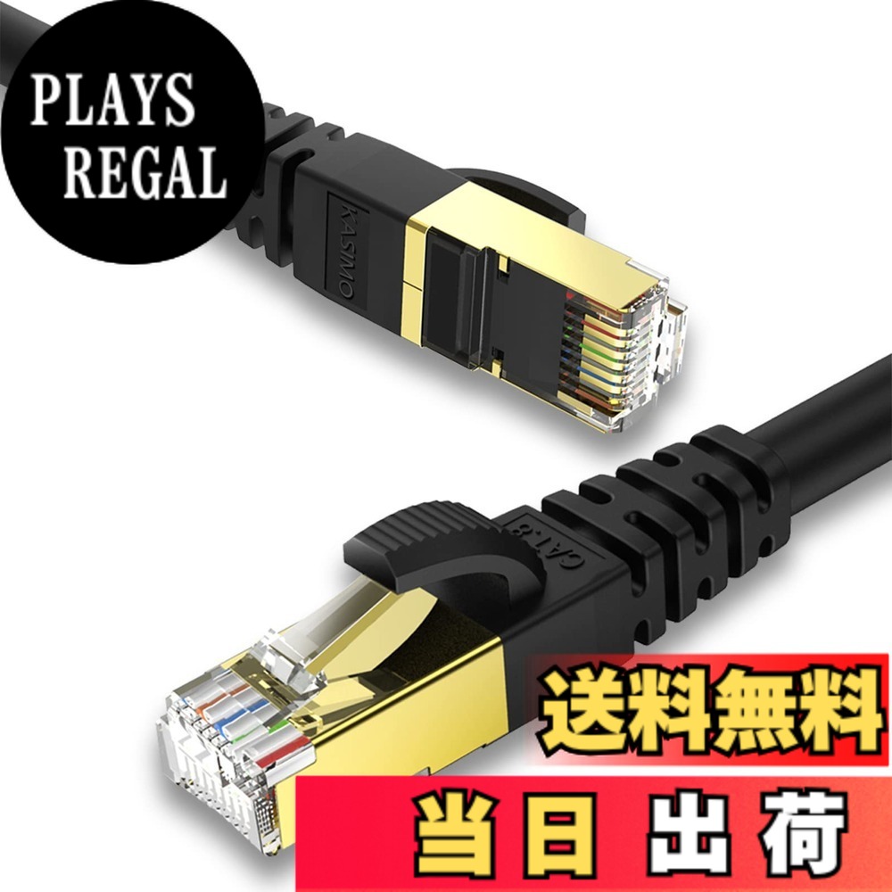 【貨物輸送無料】30m ローカルエリアネットワーク有線テレビ CAT8 KASIMO 防犯写真機用 poe給電 超弾丸道路 40Gbps 2000MHz 難燃 耐磨 雨合羽 室外 26AWG SFTP 二重遮蔽物 RJ45 金メッキ IP写真機 なおなお書き3 なおなお書き4 ps5 Mac Xbox PoE等に相応う有線幽客有線テレビ