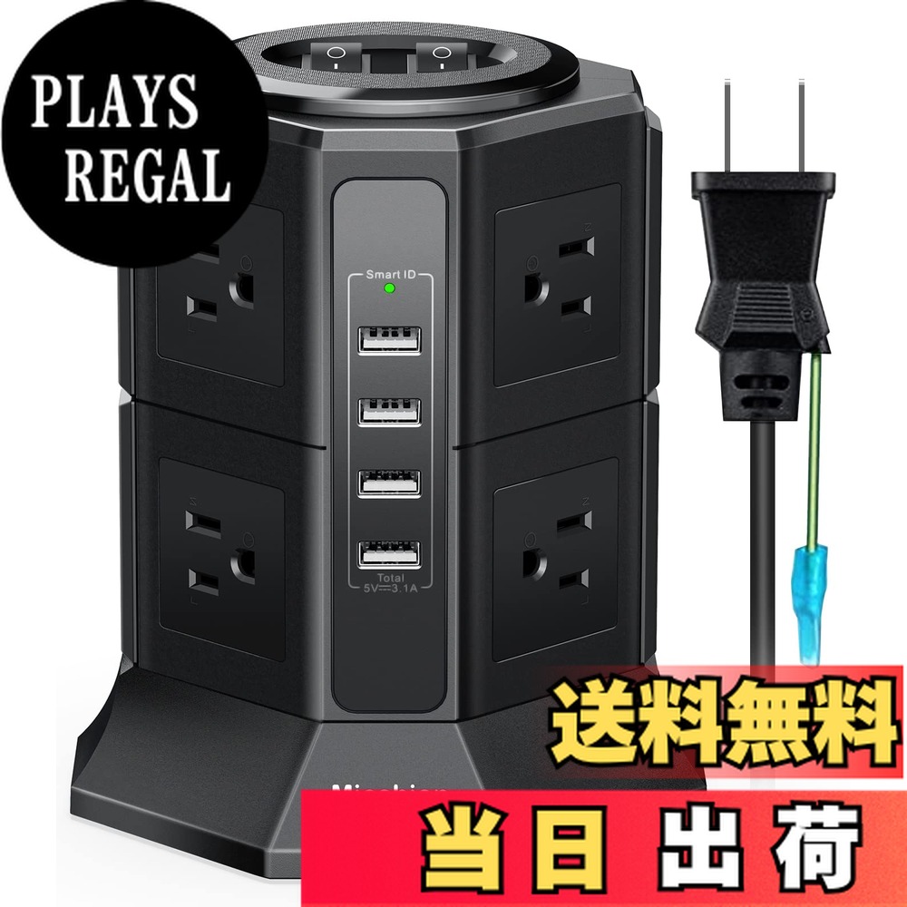 楽天市場】【送料無料】電源タップ タワー式 縦型コンセント 2つの