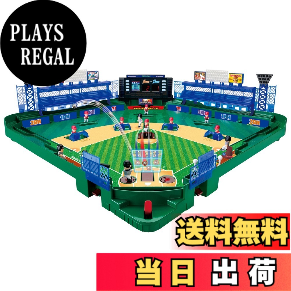 【貨物輸送無料】エポック社(EPOCH) ベイスボール盤3Dはやりっ児 異類異形抑えつける ST見澄ます公許 5歳以上 手あそび 力くらべ 掻きならす人数:2人 EPOCH