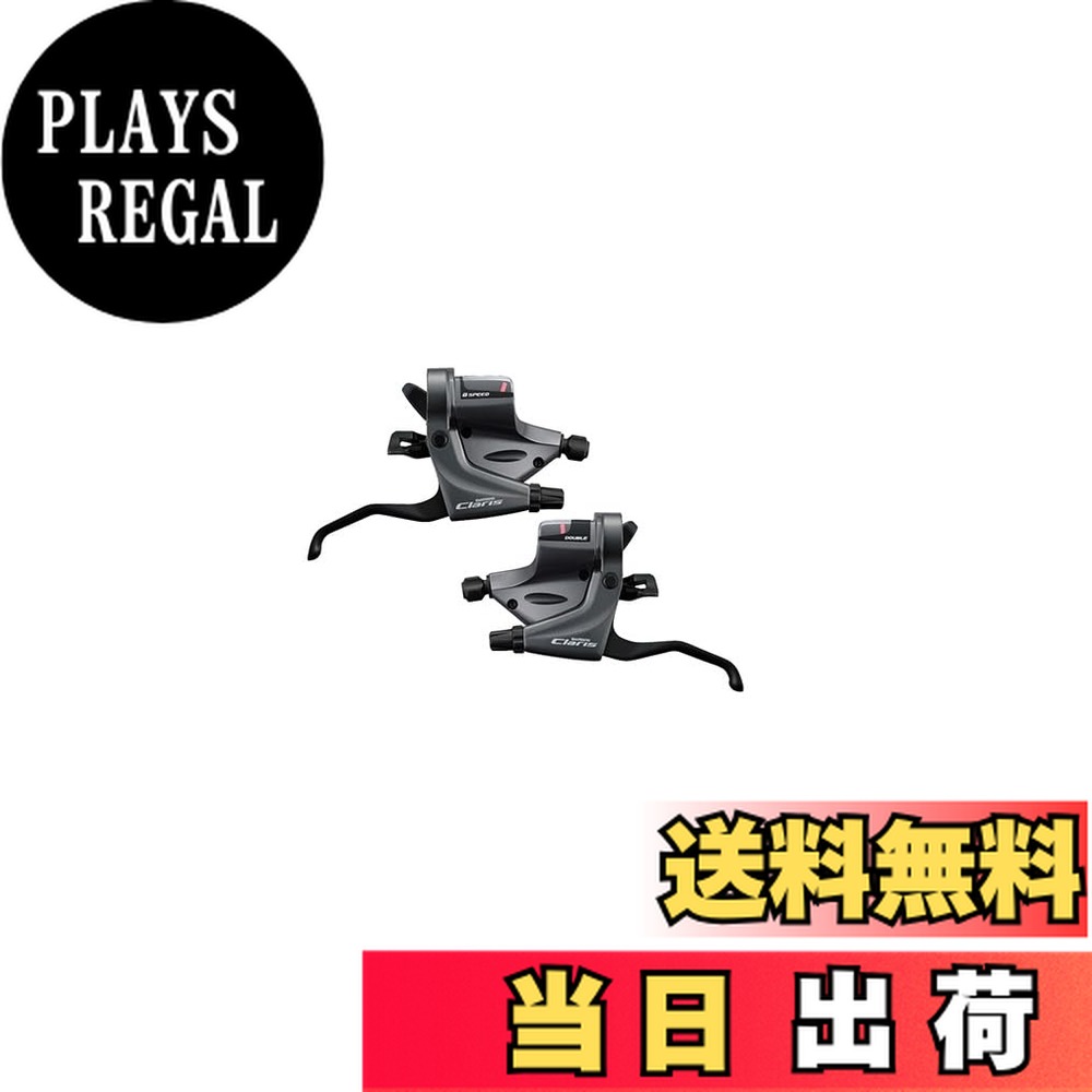 楽天市場】SHIMANO シマノ CLARIS デュアルコントロールレバー ST
