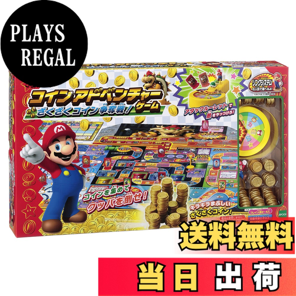 楽天市場】【送料無料】エポック社(EPOCH) スーパーマリオ コインアドベンチャーゲーム ざくざくコイン争奪戦! STマーク認証 6歳以上 おもちゃ  ゲーム プレイ人数:2~4人 EPOCH : iinos 楽天市場店