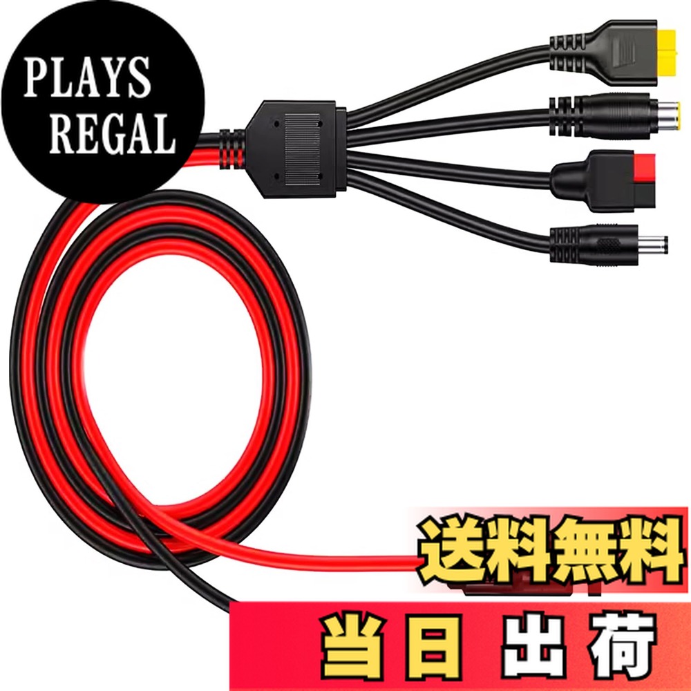 楽天市場】DFsucces 1M 4 in 1 コネクタ ソーラー充電ケーブル XT60