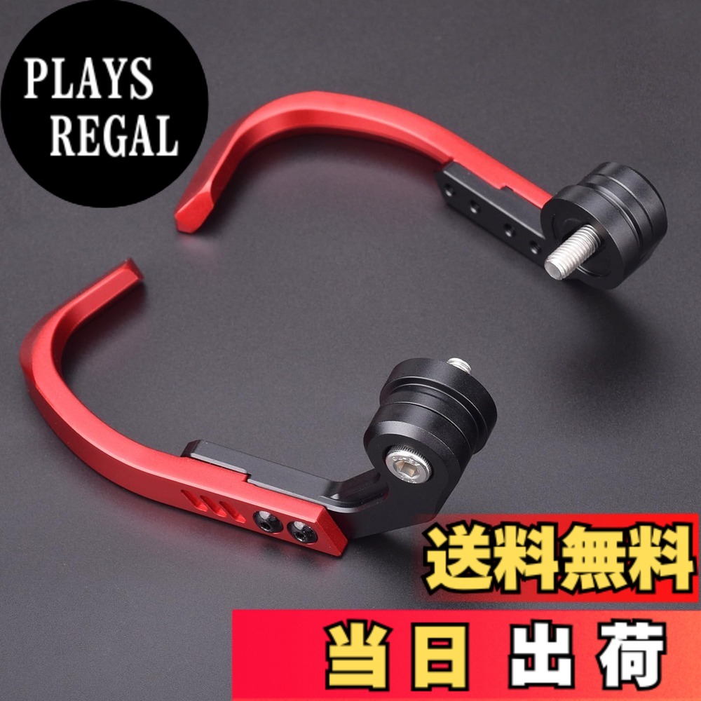 【送料無料】LEDISHUN レバーガード アルミニウム 長さ調整汎用カワサキ ZX-25R ZX-4R ZX-4RR ニンジャ250 Z250 ニンジャ400 Z400 ZX-6R ZX-10R Z750 Z800 Z900 Z1000 Z1000SX ZH2全年式全年式 (赤)