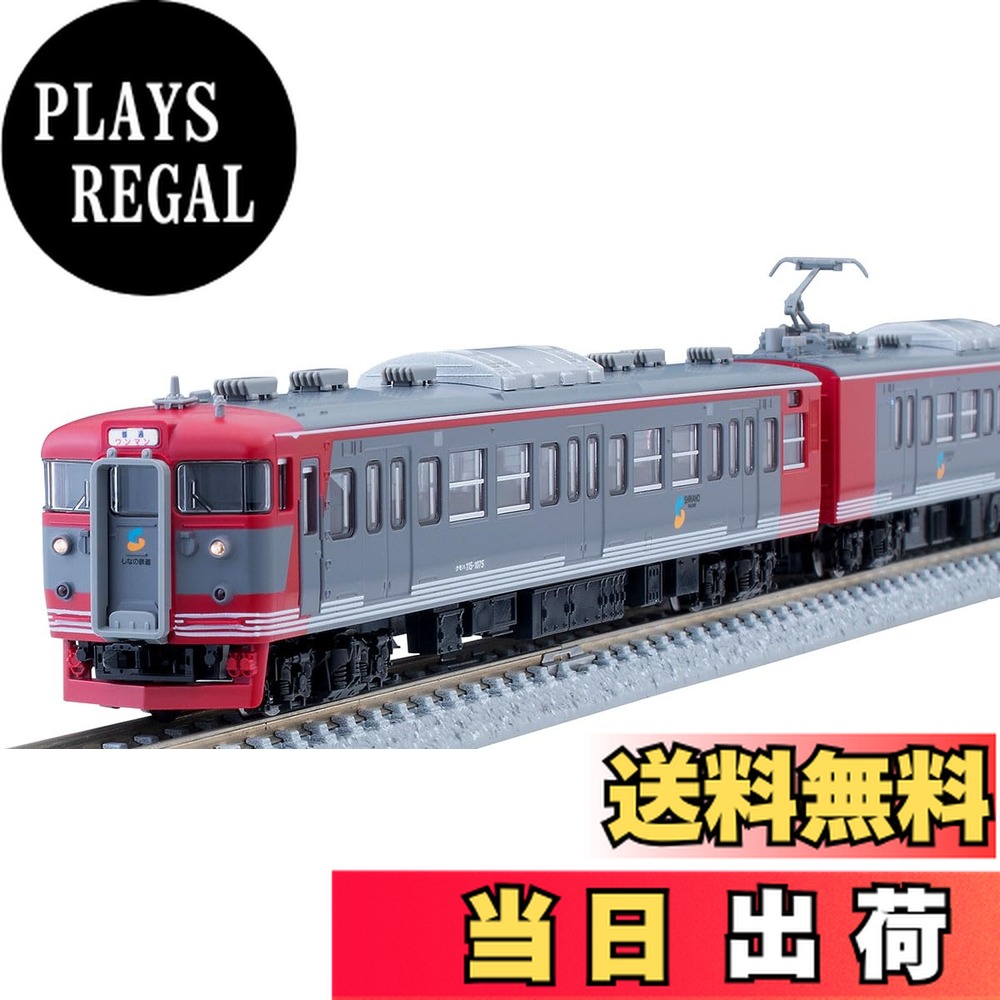 楽天市場】しなの鉄道115系電車セット （3両） 【TOMIX・92415】「鉄道
