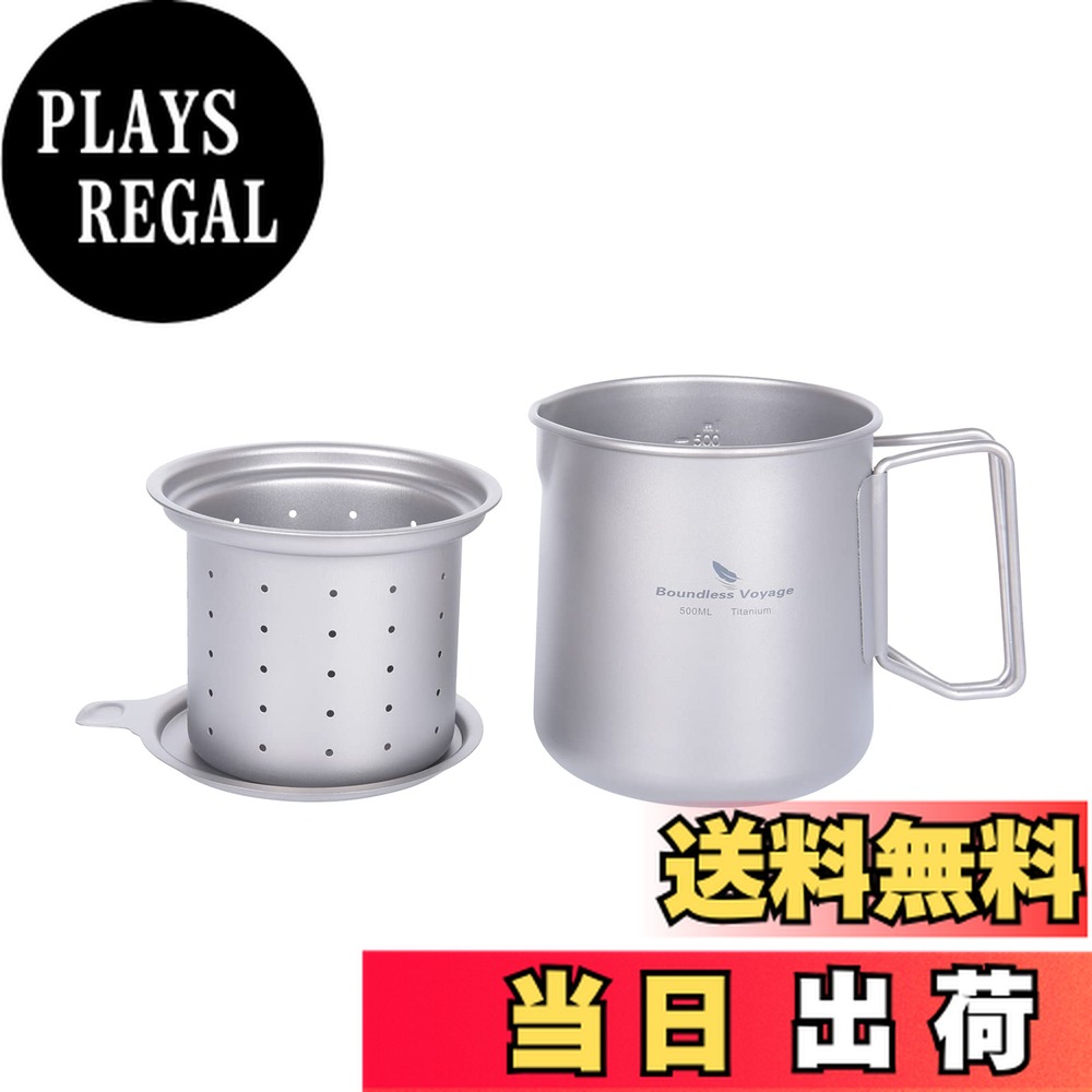 【貨物輸送無料】Boundless Voyage チタンマグカップ 500ml コーヒーティーカップ ポット 水漉し付き添い人 蓋付き添い人 目盛り 折りたたみ手持ち部分 軽さ サビない パウダーコンパクト 直火相応う シングルマグ アウトドア ソロキャンプ チタンクッカー 膳立て物の具 納める御徒面子付き添い人 (シングルマ