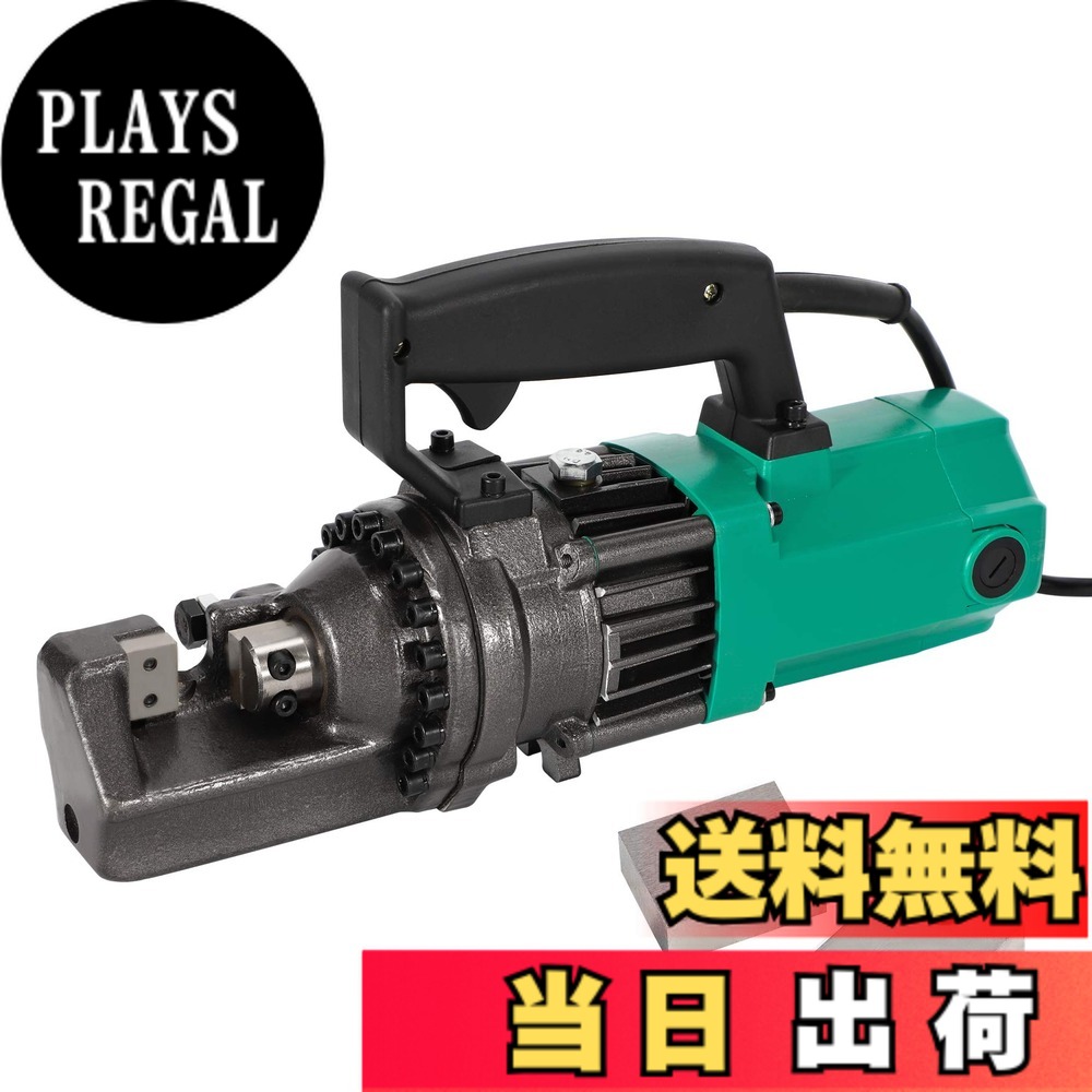 【送料無料】Bonvoisin 電動鉄筋カッター 鉄筋切断機 強力 4~16mm 2.5~3.0秒の切断速度 鉄筋 中炭素 低炭素鋼 丸鋼 日本語説明書 一対替え刃付き (4~16mm)|PLAYS REGAL