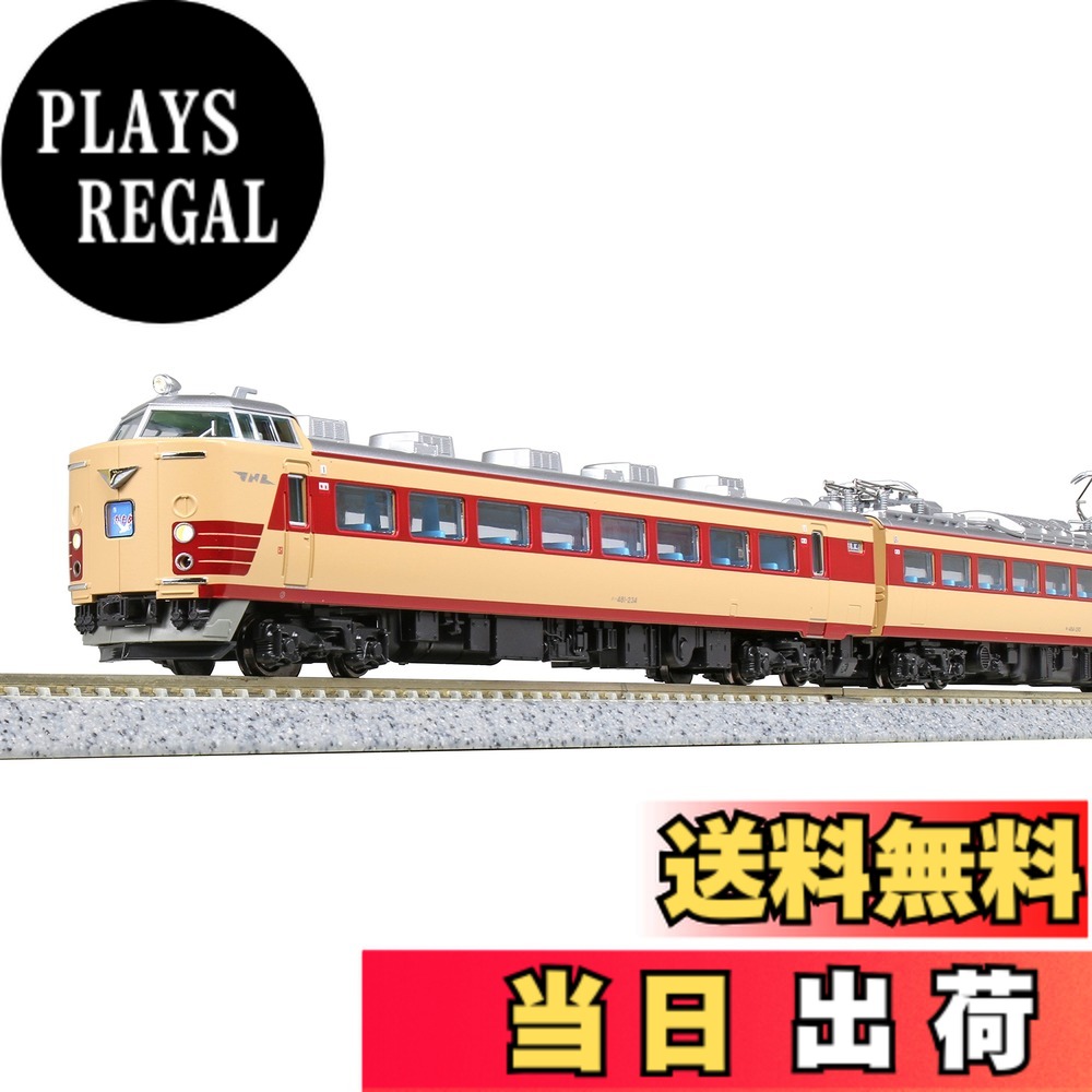【送料無料】KATO プラスチック Nゲージ 485系200番台 6両基本セット 10-1479 鉄道模型 電車 ベージュ｜PLAYS REGAL