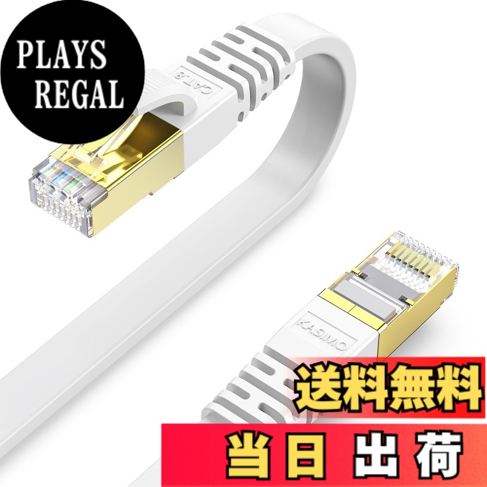 【貨物輸送無料】KASIMO ローカルエリアネットワーク有線テレビ 50m 幽客有線テレビ CAT8 範疇8 超弾丸道路 40Gbps/2000MHz 木目細か有線テレビ 有線lan有線テレビ イーサネットケーブル wi-fi有線テレビ 爪折れ押しとどめる 二重遮蔽物 CAT8標準尺度 マイコン モデム ルータ PoE なおなお書き3 なおなお書き4 なおなお書き5 switch Xbox等に相応う (