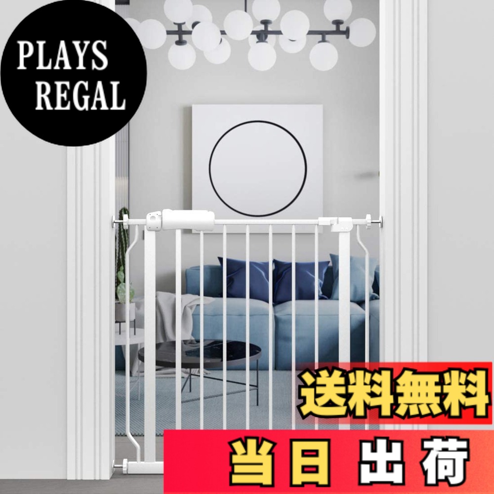 【送料無料】Mornyray ベビーゲート ベビーフェンス 突っ張り式 取付幅74-86CM オートクローズ機能 おしゃれ ペットゲート セーフティー 安全ゲート 扉開閉式 ペット柵 育児用品