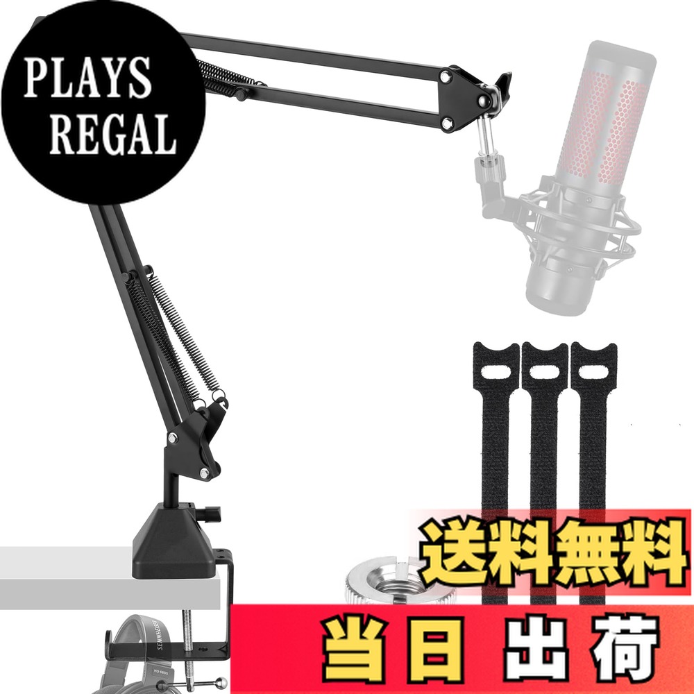 HyperX QuadCast アームスタンド付き 配信や録音のお供に HyperX QuadCast アームスタンド付き 配信や録音のお供に HYPERX