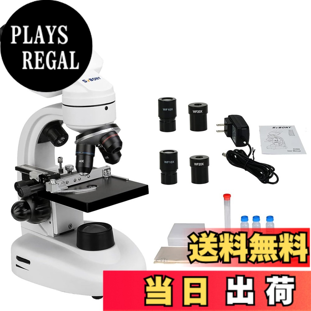 【送料無料】SVBONY SV605 顕微鏡 複合双眼顕微鏡 生物顕微鏡 80x-1600x 高倍率広視野 WF10XとWF20X接眼レンズ 4X 10X 40XS対物レンズ 2X補足内蔵レンズ デュアルフォーカス 6色フィルター 上下LED落射/透過光源 X-Y軸付きメカニカルステージ 研究用 実験用 子供小学生