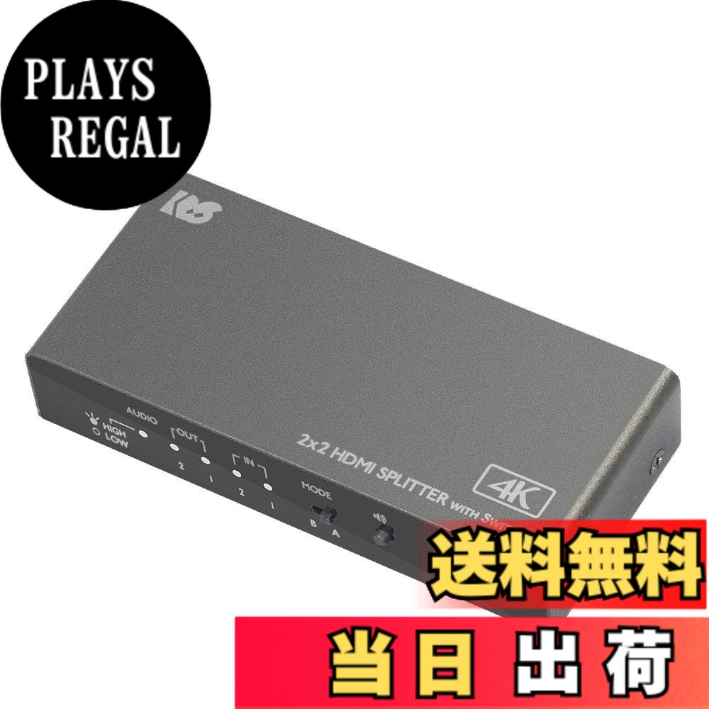 【貨物輸送無料】4K60サイクル相応う 2インプット2最終生産物 インプットうつり変わり役立つこと付 HDMI分かち合う器（ダウンスケール相応う） RS-HDSP22-4K