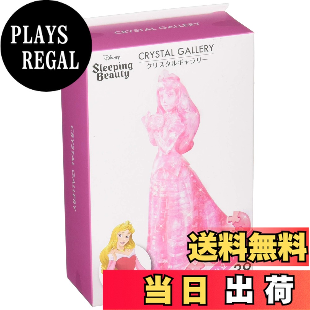 【送料無料】ハナヤマ(HANAYAMA) 【立体ジグソーパズル】39ピース クリスタルギャラリー 眠れる森の美女 オーロラ姫画像