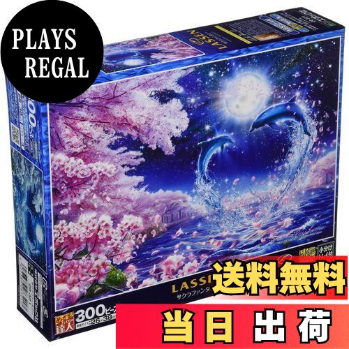 ラッセン サクラファンタジー ジグソーパズル 2016ピース 楽天市場】2016ピース ジグソーパズル ラッセン サクラ