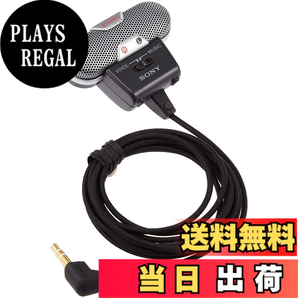 【貨物輸送無料】ソニー コンデンサーマイクロホン ステレオ/快い音収音用 VOICE/MUSIC流行り物うつり変わり取り替えっこ積み上げる ECM-719