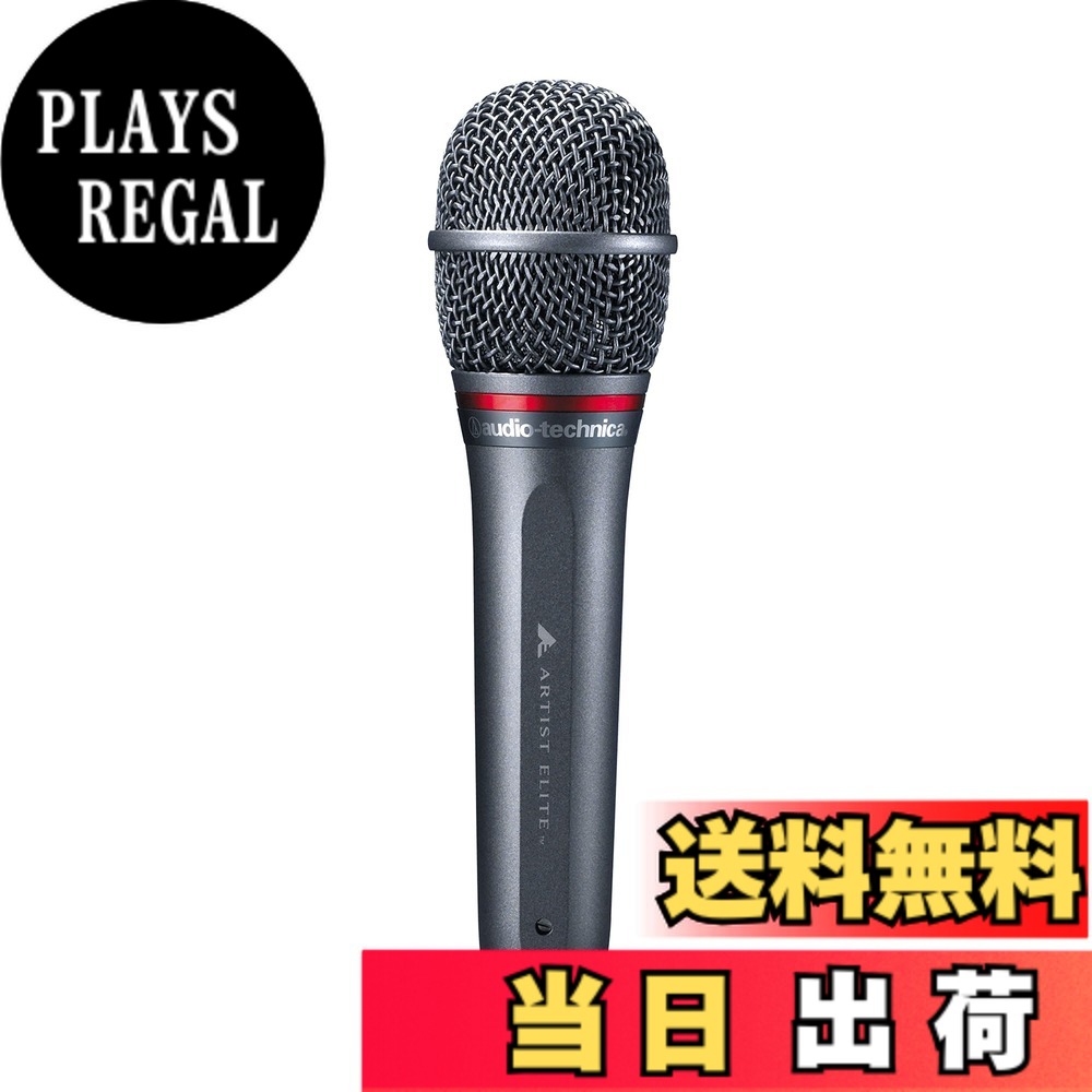 【貨物輸送無料】オーディオテクニカ AE6100 ダイナミックマイク XLR 超むき出し指向性マイクロホン 歌唱 ライブ DTM マイクロホン保持者属する マイクロホン合切袋属する 【国内置き目品】