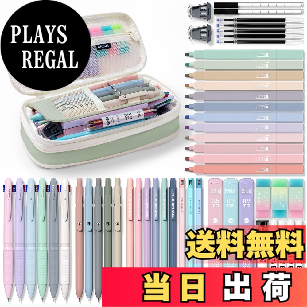 楽天市場】Four Candies 文房具セット 筆箱 蛍光ペン ボールペン 0.5