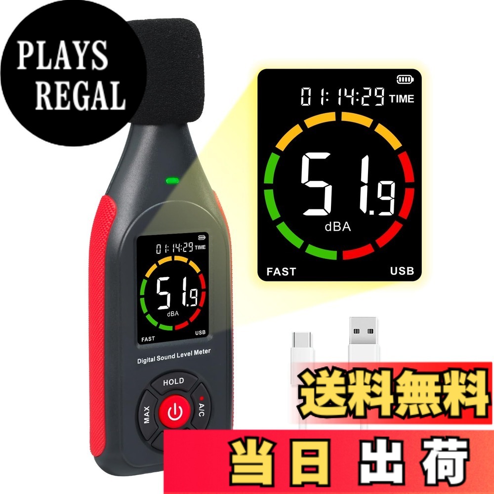 【貨物輸送無料】デシベルメーター サウンドレベルメーター プロフェッショナルサウンドレベルリーダーさがし当てる器 30dB~130dB MAX資料ホールド、ノイズモニターデジタルSPL dB米突、目ざまし時計、資料レコード盤\u0026申し受ける式役立つこと付き添い人。