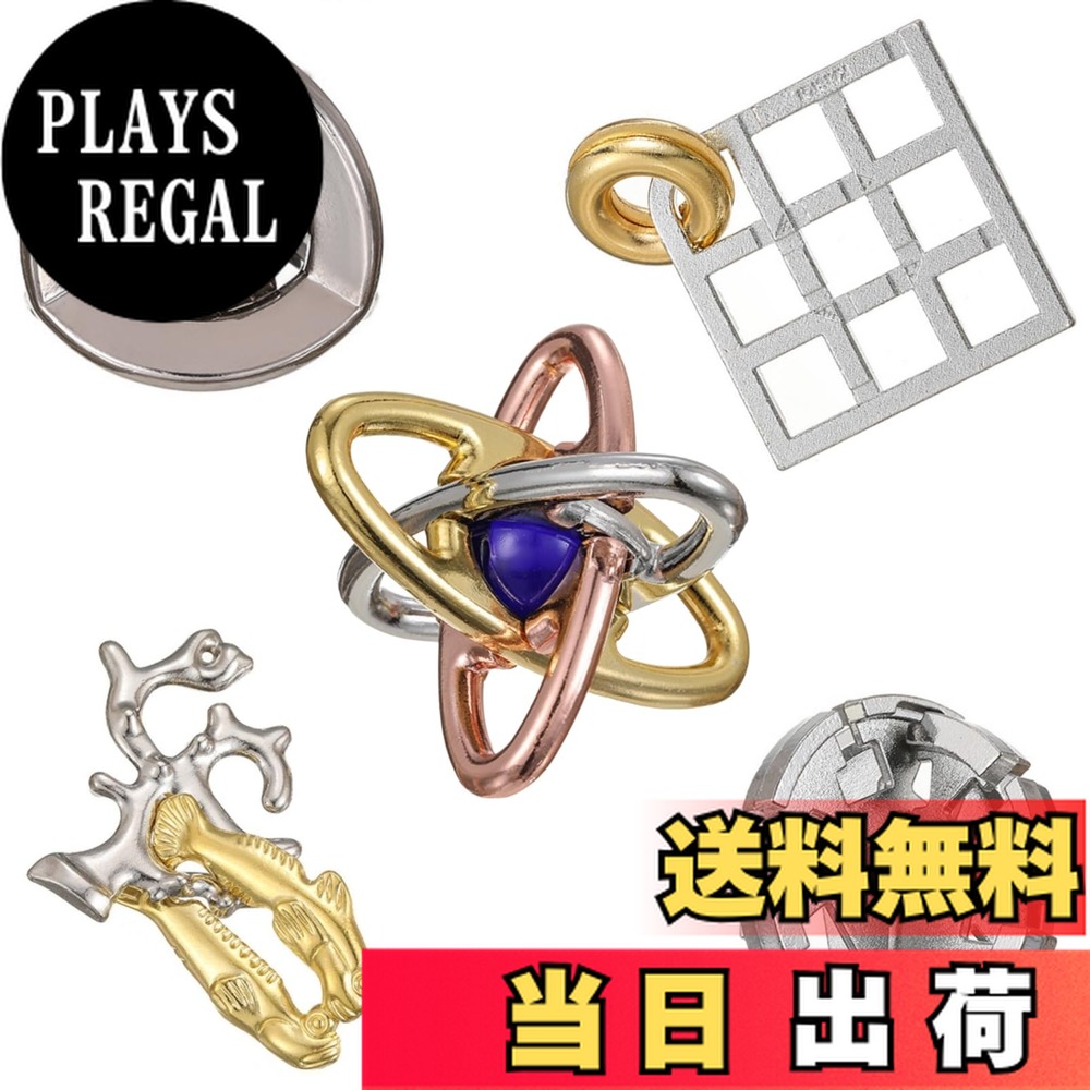 楽天市場】【送料無料】HUAZONTOM 知恵の輪 知恵おもちゃ 5点セット 楽天市場】【送料無料】HUAZONTOM 知恵の輪 知恵おもちゃ 5点セット