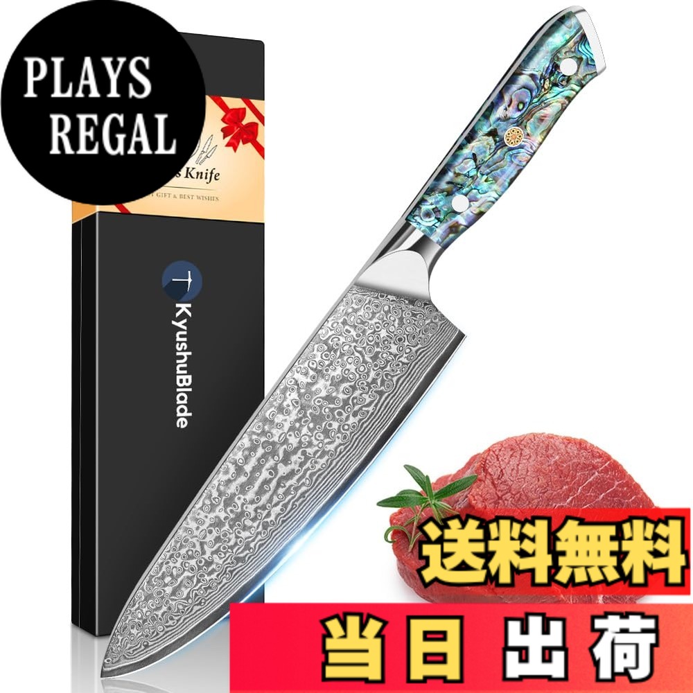 楽天市場】KyushuBlade包丁剣型(切付型)牛刀包丁ダマスカス包丁刃渡り