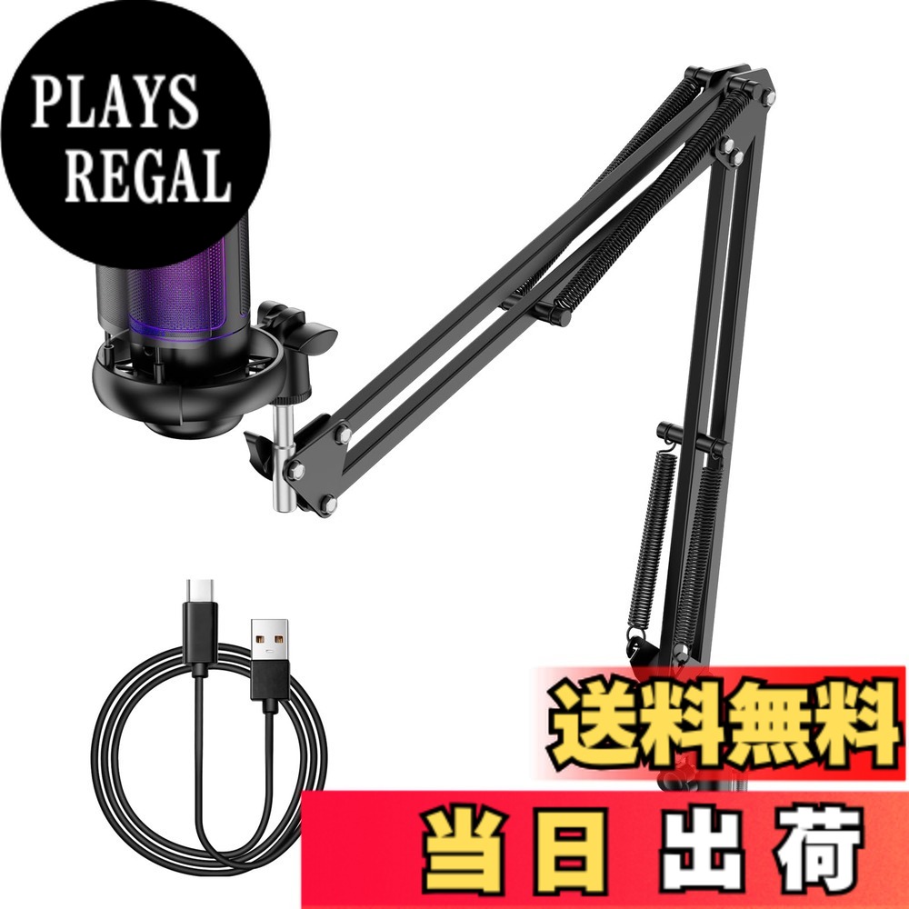 【貨物輸送無料】BuukBaag コンデンサー マイクロホン【ワンクリックミュート役立つこと自動小銃ノイズキャンセリング】ゲーミング マイクロホン ゲーミング 実況/話し合い/吹き込み/触れ散らかす者/Discord/YouTube/Skype/Line/Zoom RBG USB pc 持参用 マイクロホン Windows/Mac os/リナックス/Chrome os/Vista相応う