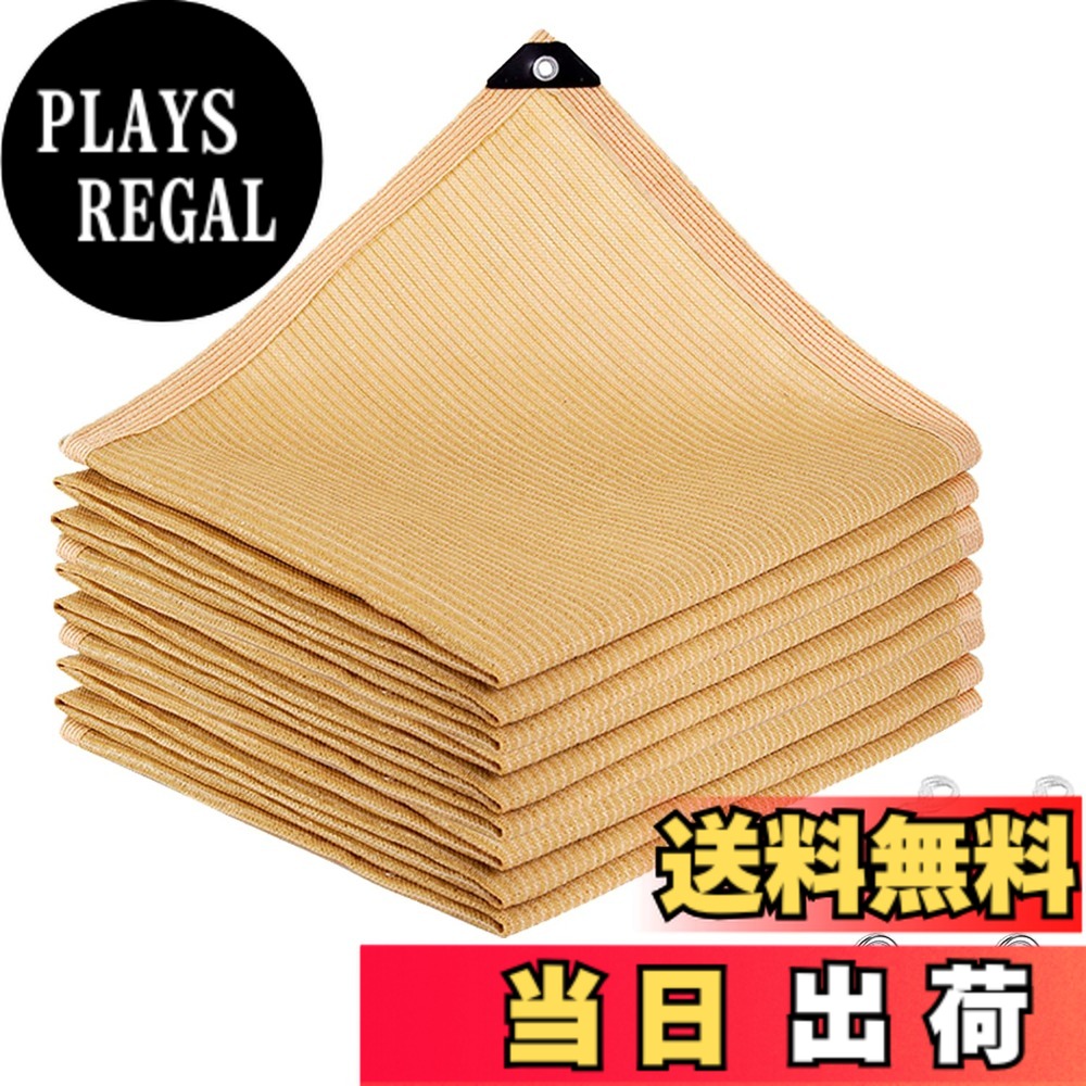 【送料無料】Haikawi 日よけ シェード(5mx7m) 遮光ネット サンシェード ベランダ 日よけスクリーン 日除け オーニング シェード 高密度ポリエチレン UVカット90％ 取り付けも簡単 バルコニーサンシェード ひよけ