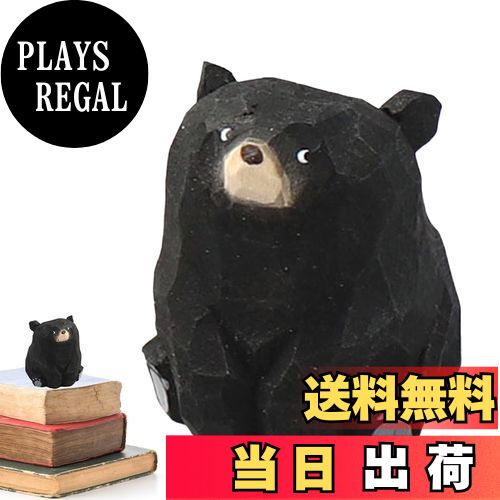 木製クマ彫刻セット黒 51mnYzuTLsL._AC_SY200_QL15_.jpg