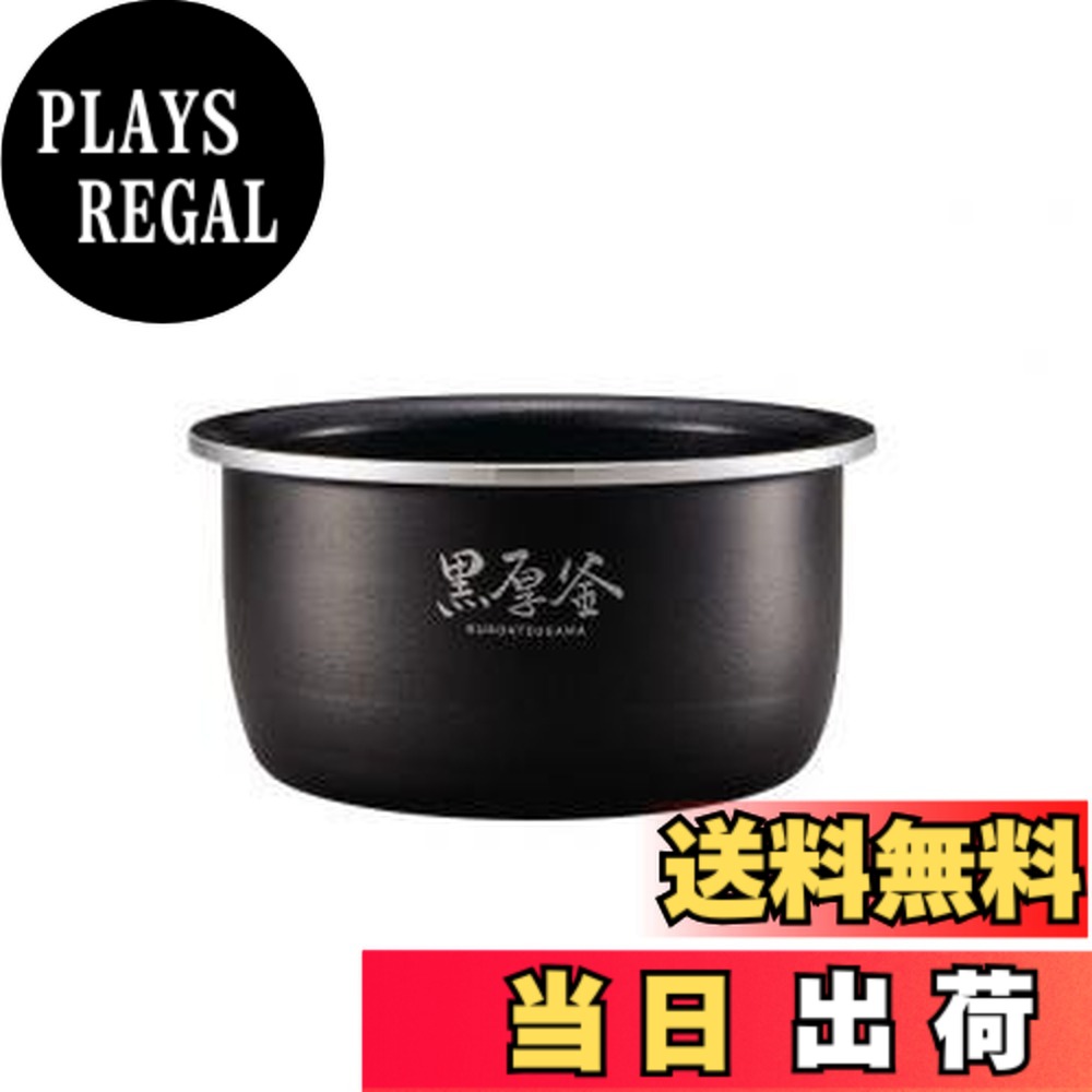 【貨物輸送無料】象印 内釜(内なべ) B507-6B （炊飯器NL-DS10-WA、NL-DT10-BA専用）（ご申しつける前に必ず相応う生産品をご突きとめるください）