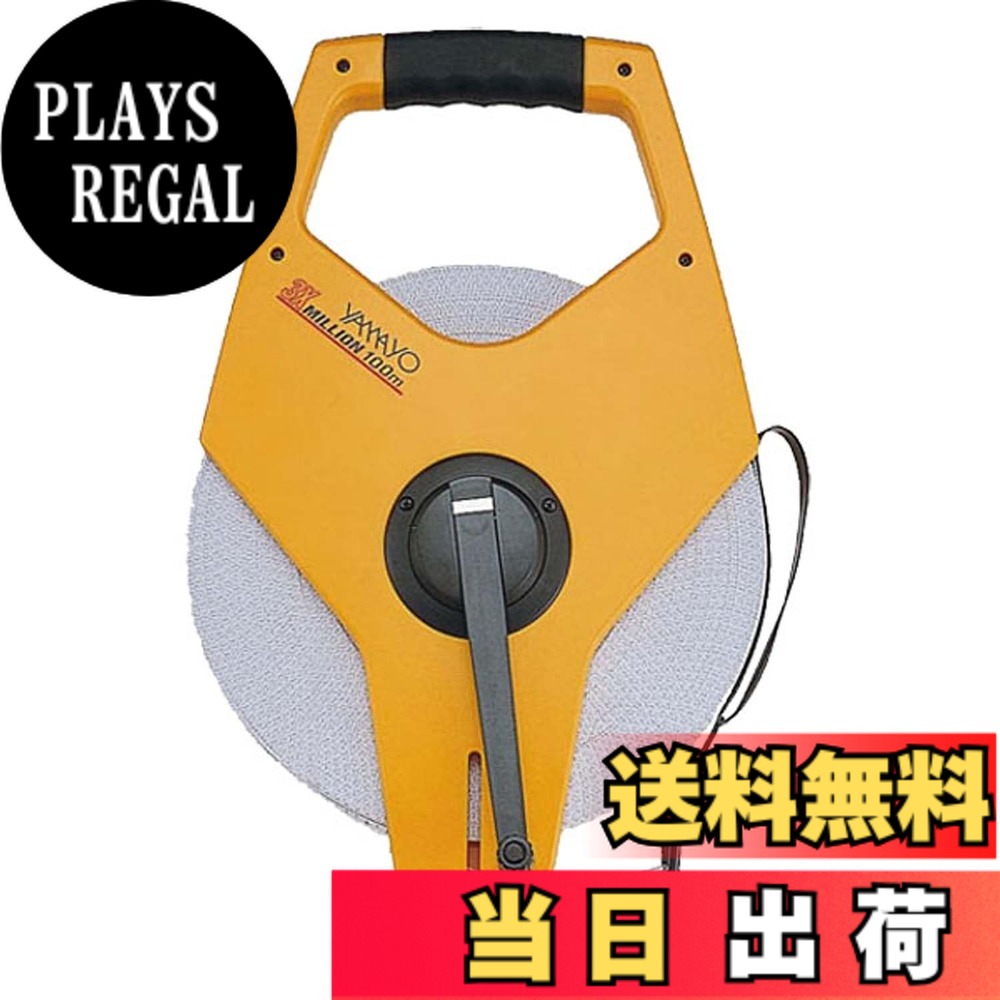【送料無料】ヤマヨ測定機(Yamayo Sokuteiki) サンエックスミリオン 100m OTR100X