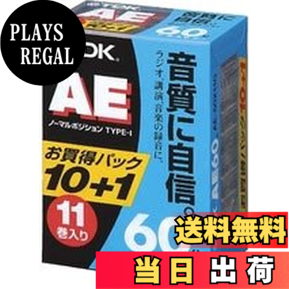 【送料無料】TDK オーディオカセットテープ AE 60分11巻パック [AE-60X11G]