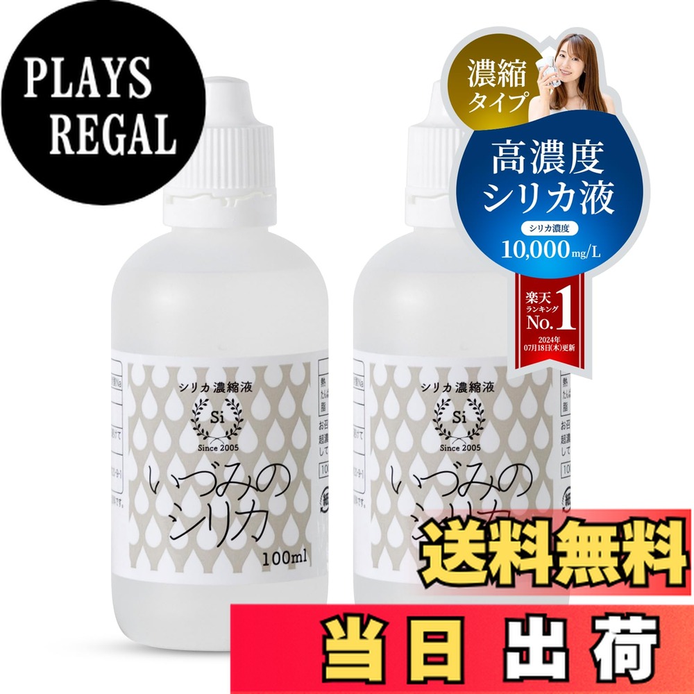 楽天市場】ZIP 濃縮溶液 KaguyaHime-Keiso 500ml 水溶性珪素 ZIP 500ml