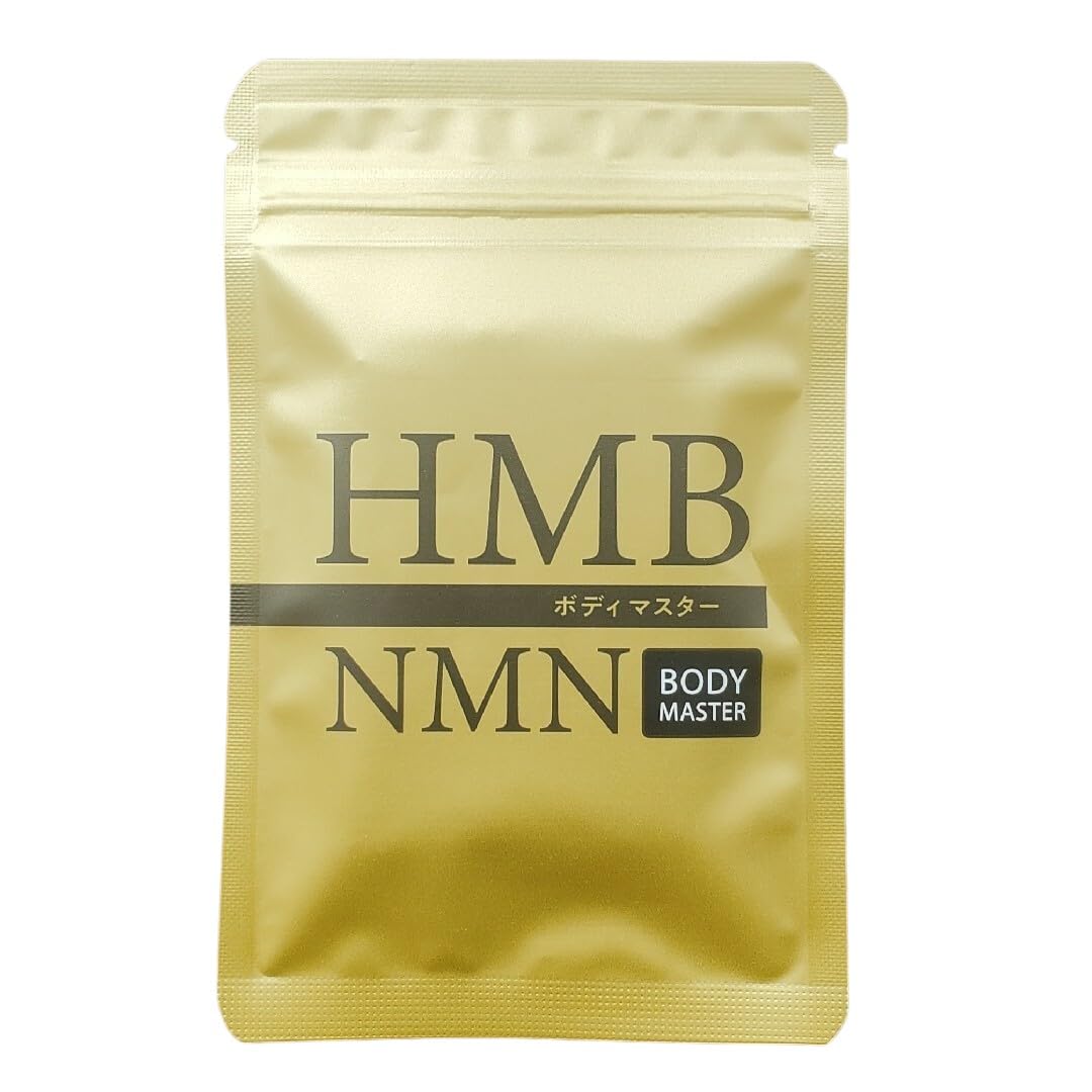 楽天市場】【まとめてお得】ボディマスター BODYMASTER HMB NMN 30粒 3