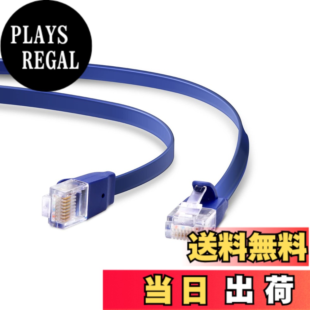 【送料無料】エレコム LANケーブル CAT6A 20m 爪折れ防止コネクタ スーパーフラット ブルーメタリック LD-GFA/BM20