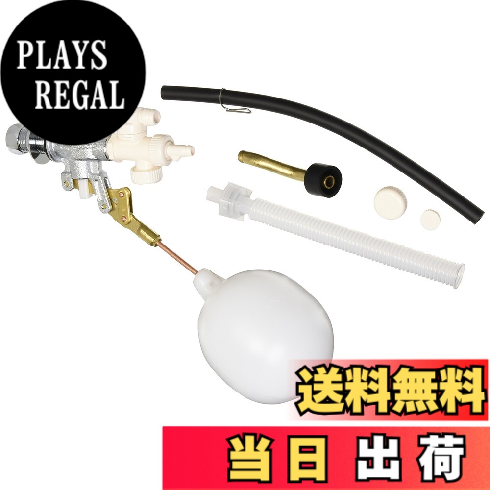 【送料無料】SANEI(サンエイ) トイレ部品 万能ロータンクボールタップ ほとんどのタンクに適合 マルチ PV46-3S-13