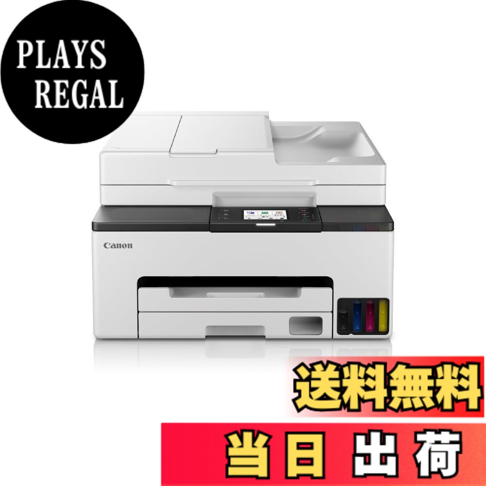 【送料無料】キヤノン Canon プリンター 特大容量ギガタンク A4カラーインクジェット複合機 GX2030 4色顔料・対応インクGI-35シリーズ テレワーク/スモールオフィス向け(FAX/ADF片面読み取り) 【2023年秋冬モデル】