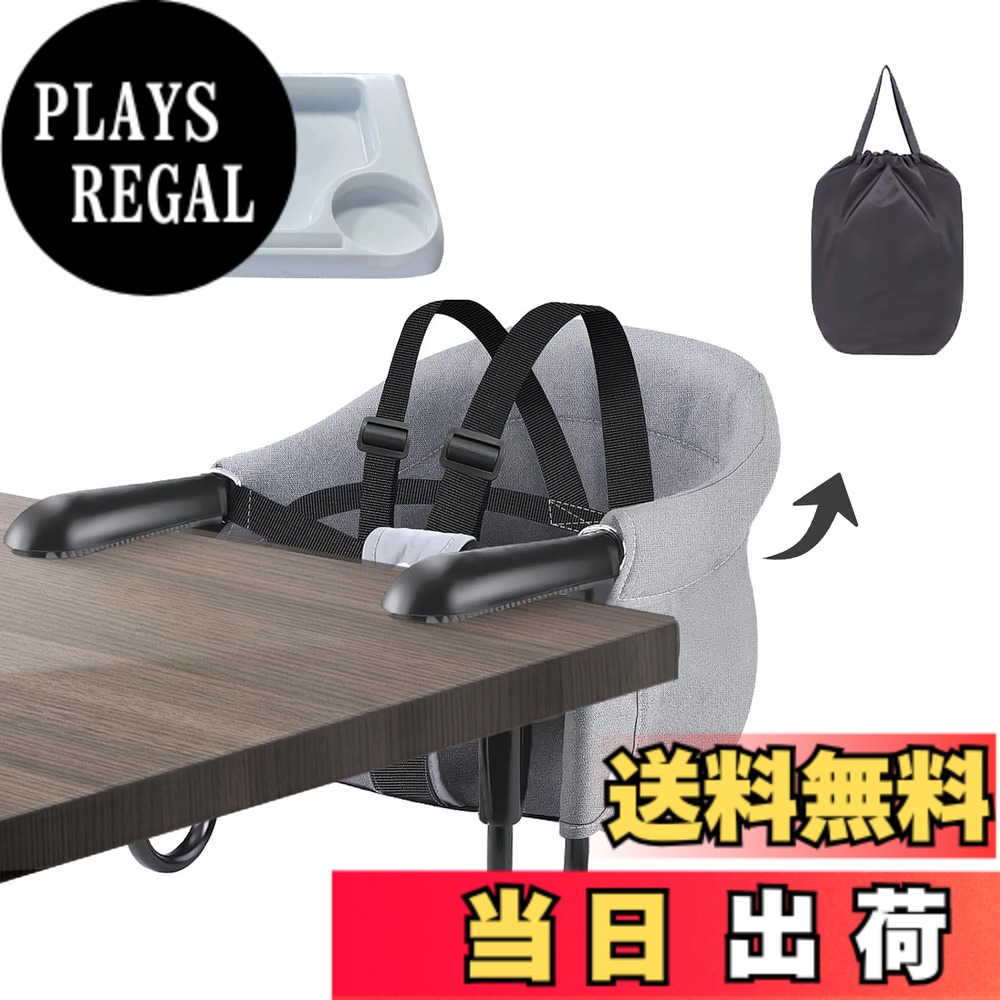 【送料無料】YANHAO テーブルチェア ベビーテーブルチェア 赤ちゃん椅子 食事 テーブル 食事用 折り畳み携帯お食事椅子 折りたたみ テーブル ローチェア 家庭 外食 旅行用 日本語マニュアル (灰色)