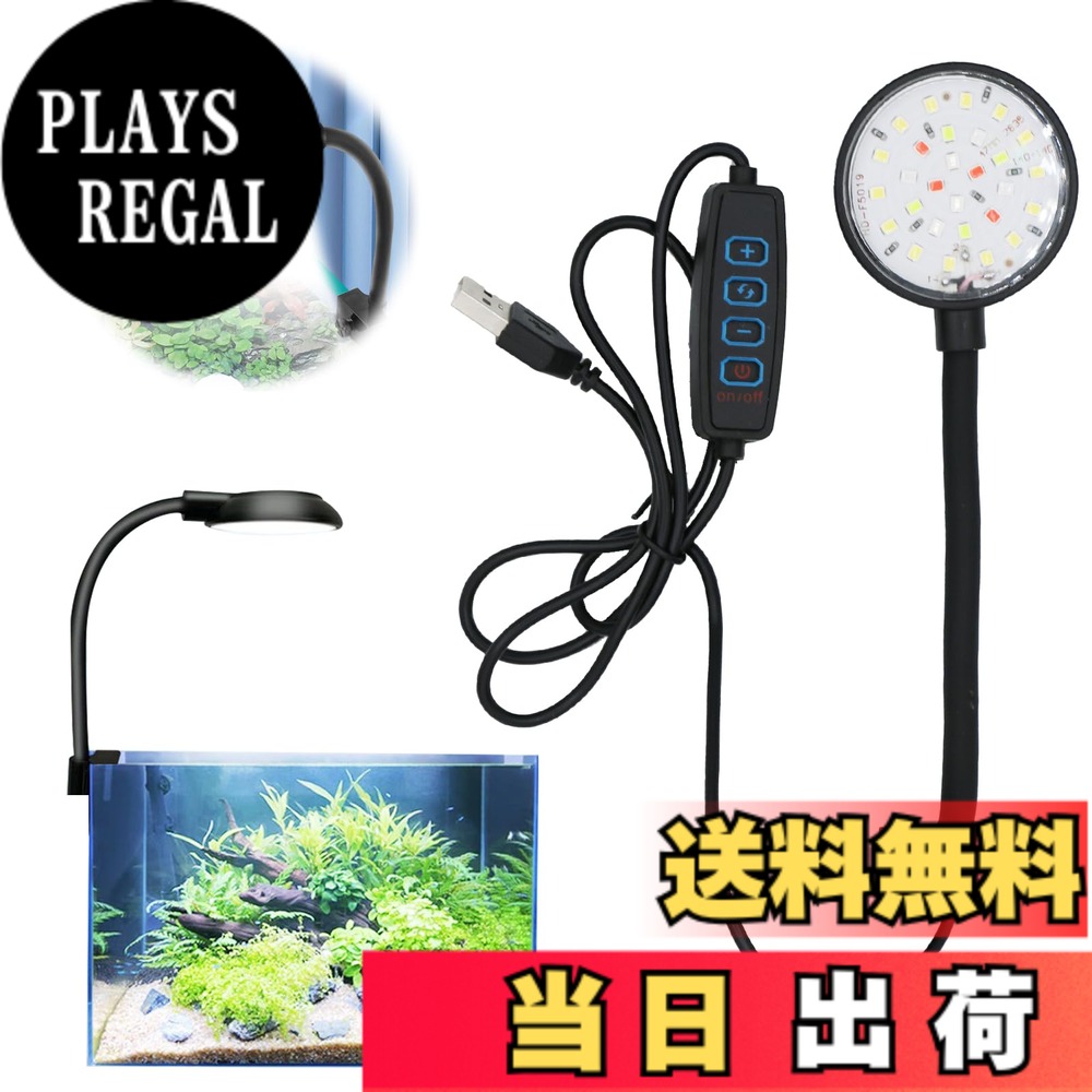 楽天市場】【送料無料】PAVIKE 水槽 ライト 小型 水槽ライト LED 水槽