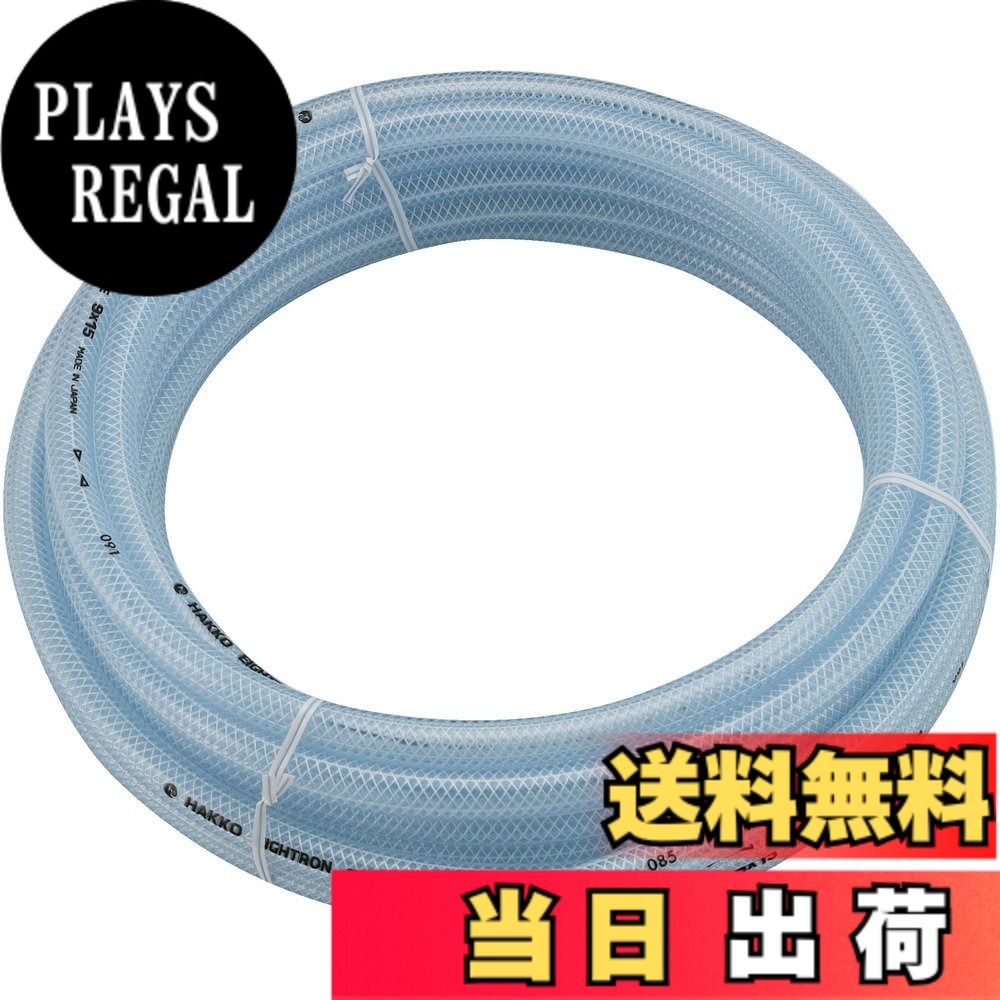 【送料無料】トラスコ中山(TRUSCO) ブレードホース クリア 25x33mm 長さ10m TB-2533-10｜PLAYS REGAL 6,779円