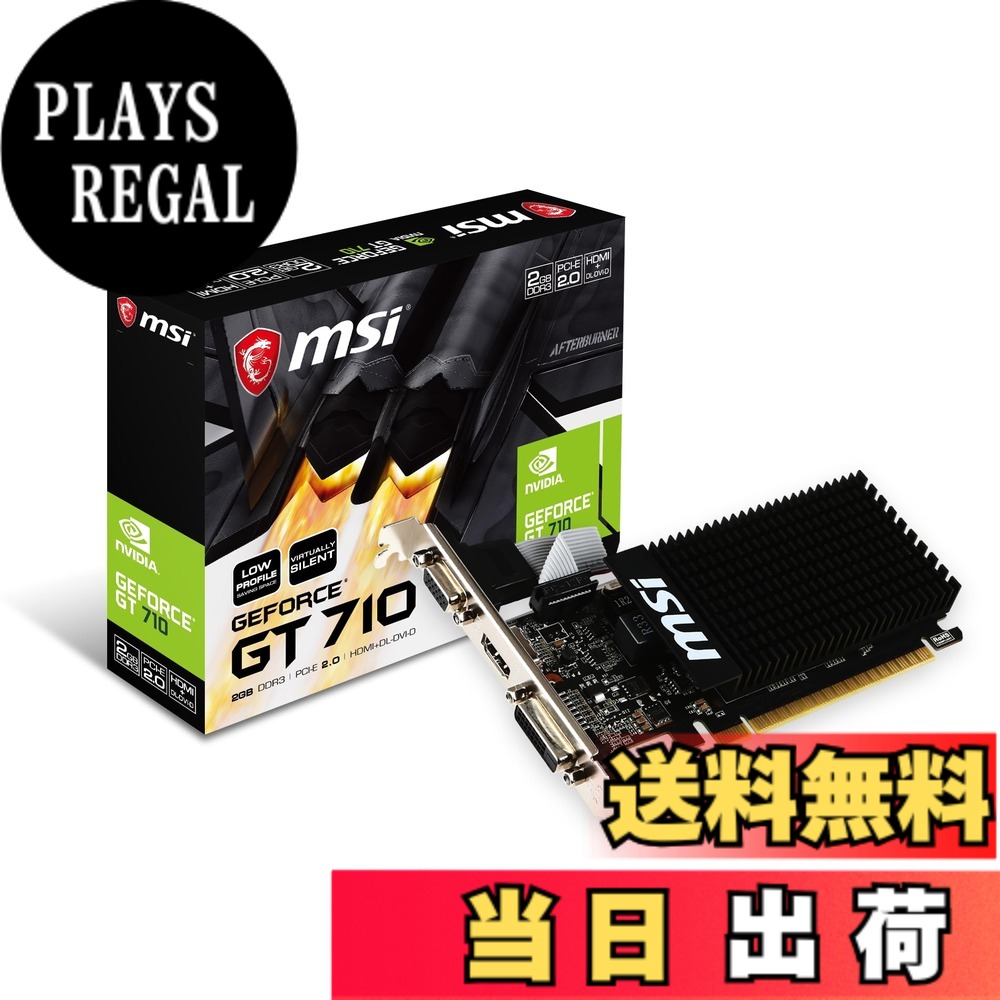 【送料無料】MSI ファンレス・ロープロファイル対応 GeForce GT 710 グラフィックスカード メモリ2GBモデル GT 710 2GD3H LP｜PLAYS REGAL