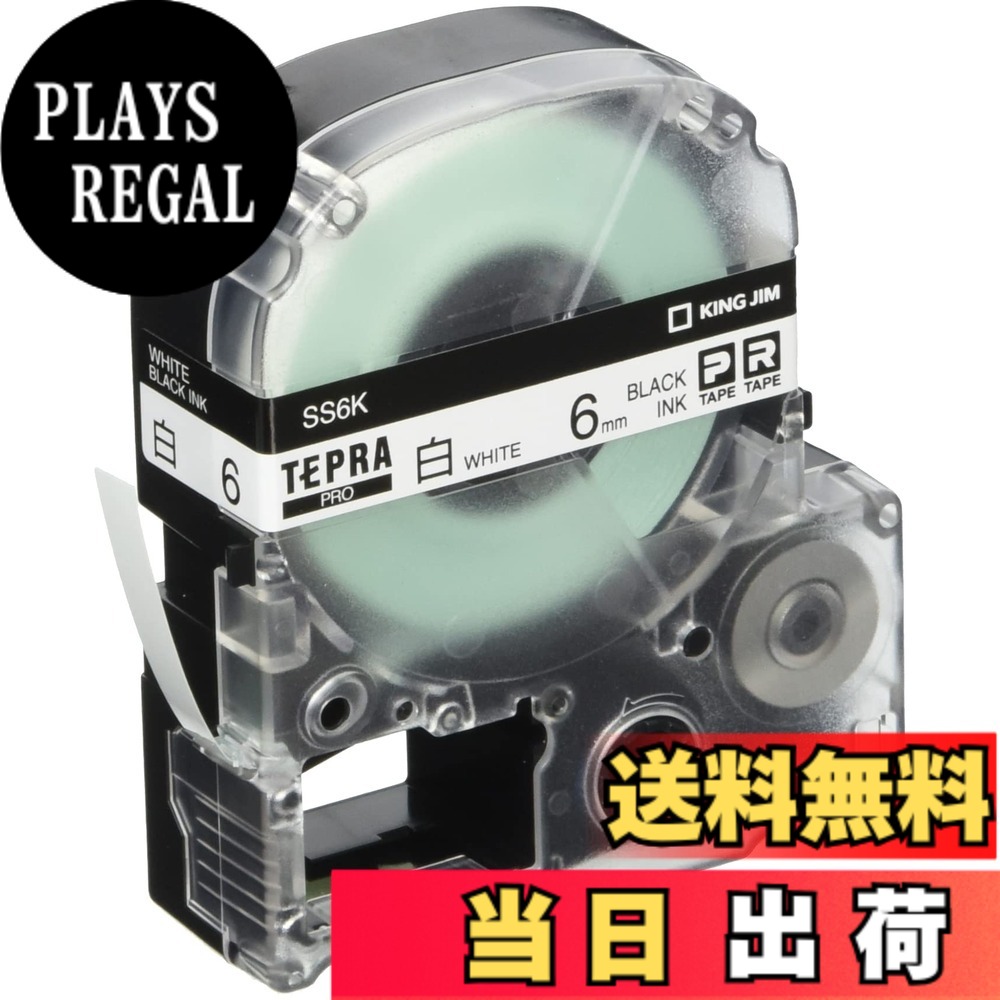 【送料無料】キングジム 【純正】 テプラPROテープカートリッジ エコパック10個入 6mm 白ラベル/黒文字 長さ8m SS6K-10PN｜PLAYS REGAL