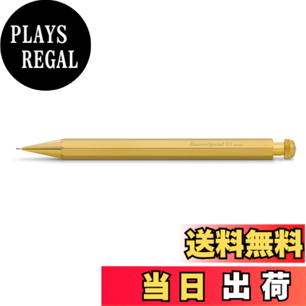 【送料無料】Kaweco カヴェコ シャープペンシル スペシャル ブラス PS-05BR 0.5mm 正規輸入品|PLAYS REGAL