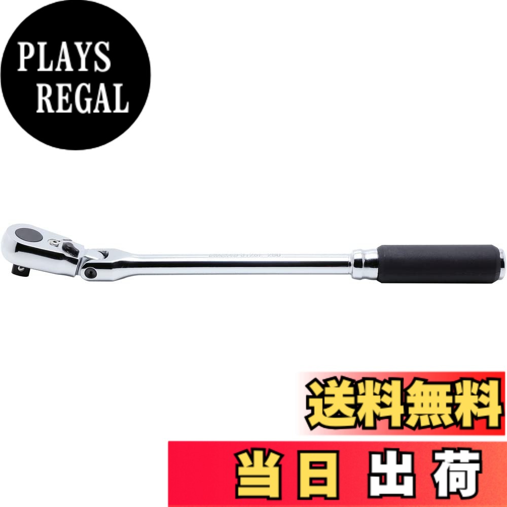 【送料無料】ko-ken Z-EAL ロングラチェットハンドル 3726Z-280 3726Z-280|PLAYS REGAL