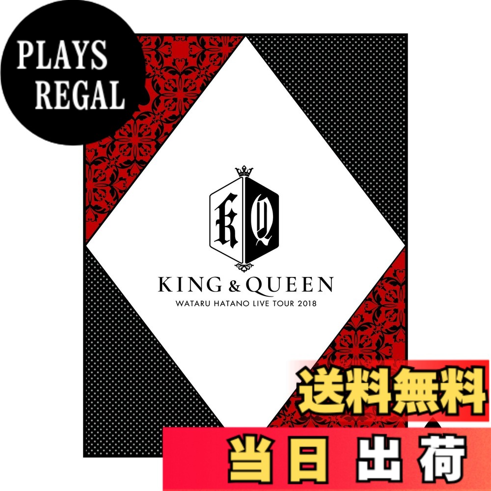 【送料無料】Wataru Hatano LIVE Tour 2018 "LIVE KING & QUEEN" Live BD [Blu-ray]｜PLAYS REGAL
