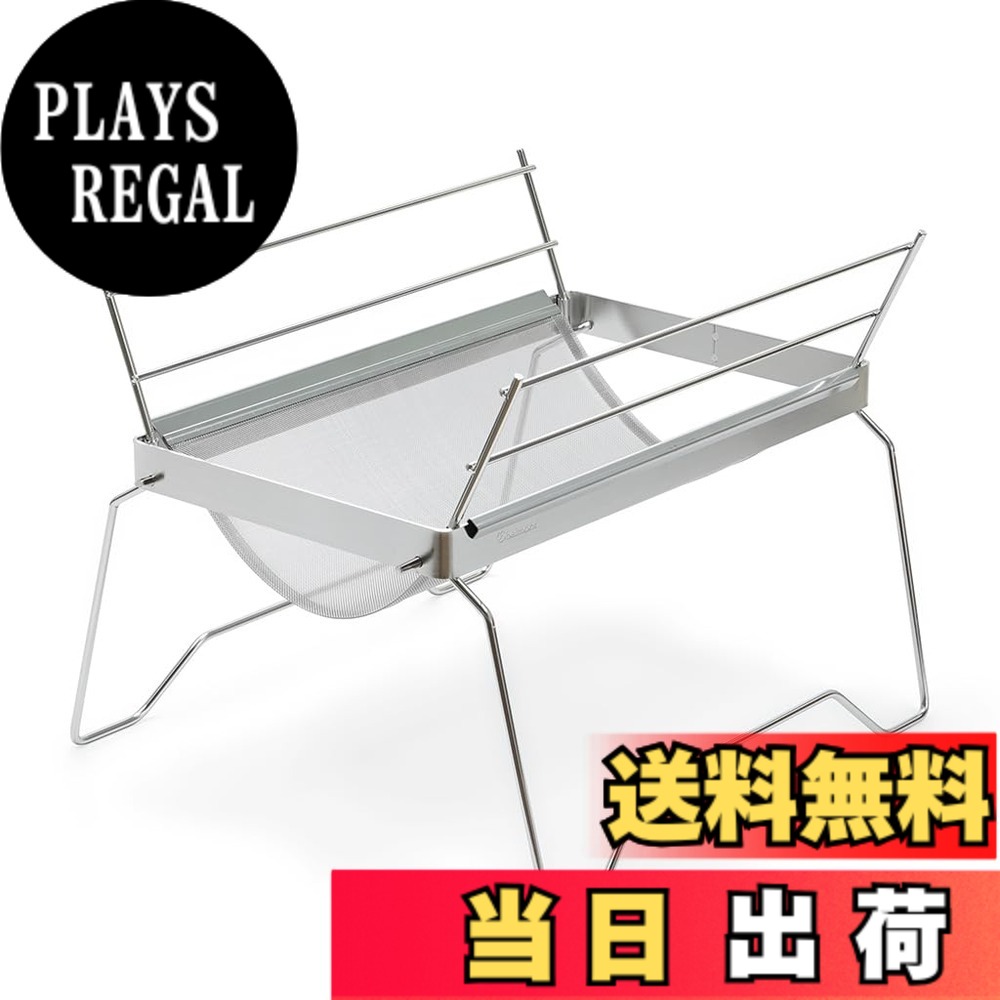 【送料無料】belmont（ベルモント） BM-273 焚き火台 TOKOBI 日本製 燕三条｜PLAYS REGAL