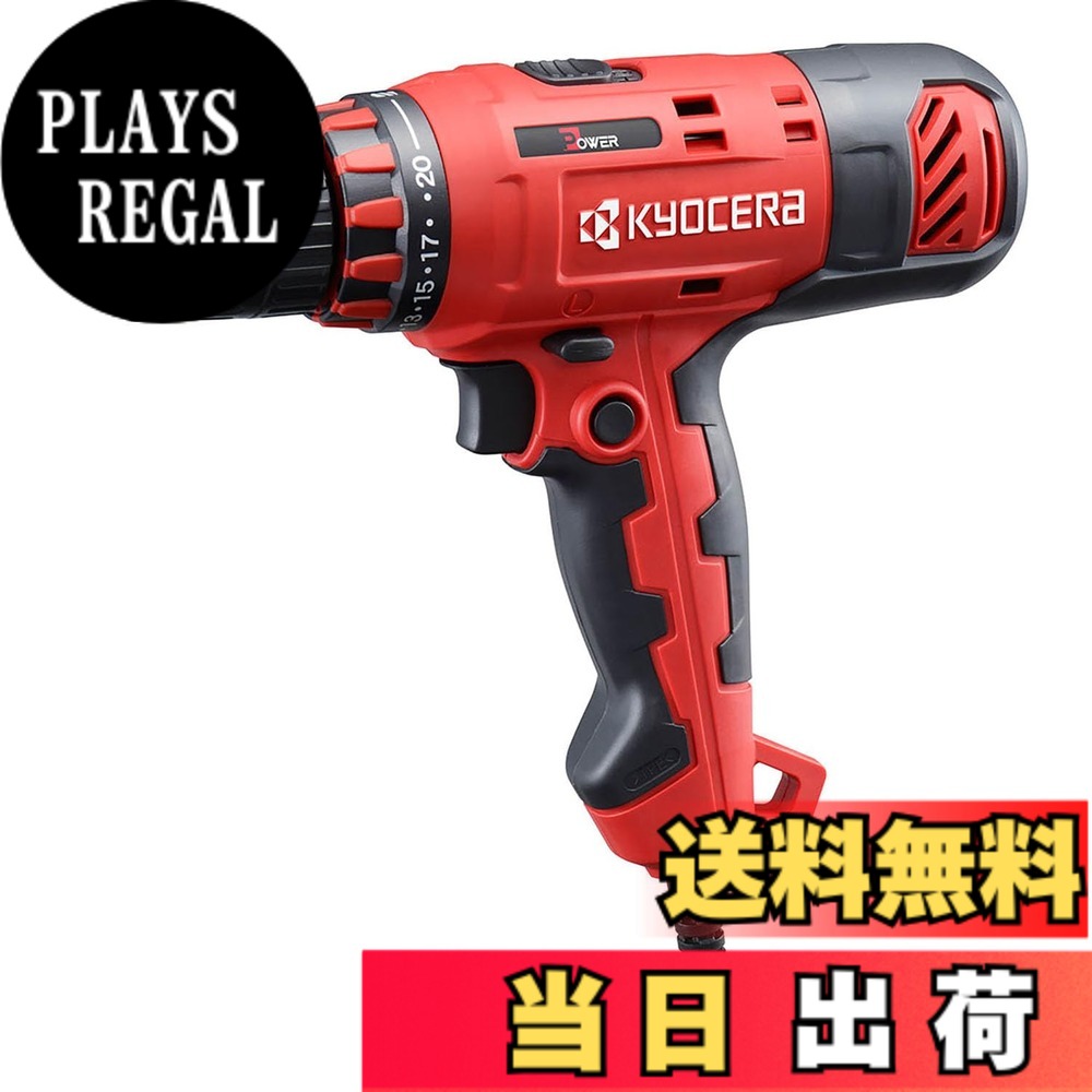 【送料無料】京セラ(Kyocera) 旧リョービ ドライバードリル CDD-1030 最大トルク30N・m 【20段クラッチ採用で最適なトルクで穴あけ・締付け】 最大穴あけ能力 鉄工8mm・木工21mm ネジ締め能力 木ネジ5.1x40mm キーレスチャック 652250A|PLAYS REGAL